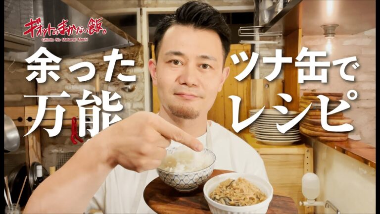 【リクエスト】ツナ缶で作るなめ茸