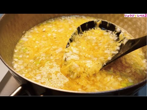 ガチで高級中華レベルです。黄金のふわふわ卵舞う本当に美味しいスープ【至高の卵スープ】
