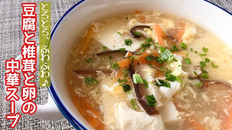 【簡単料理】ごま油香る♪豆腐と椎茸と卵の中華スープ/作り方/レシピ/節約/ヘルシー【主婦の独り言】