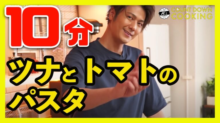 【10分で簡単パスタ‼️】ツナとトマトのパスタ