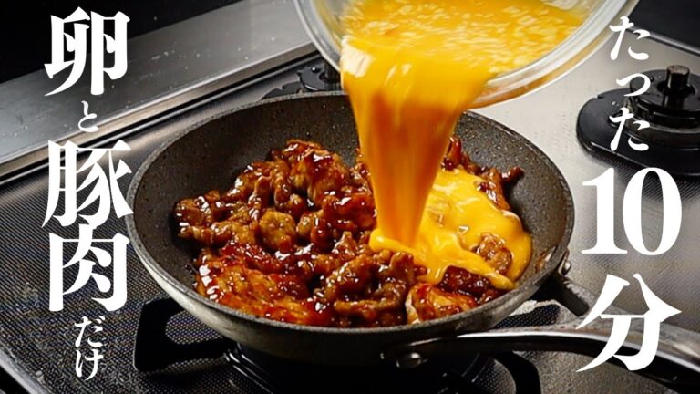 【たった10分】豚肉と卵だけで無限にご飯が進んでしまう最強すぎるおかず『豚玉炒め』の作り方