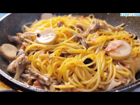待って、これフライパン一つなの？と驚かれる最高の出来【至高の和風きのこパスタ】