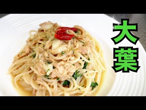 大葉と梅とツナのパスタで優勝
