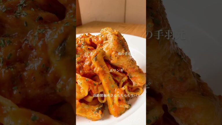 鶏ときのこのトマトクリームパスタ