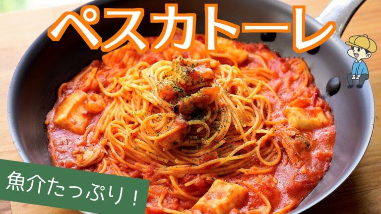 魚介の旨味！シーフードパスタの作り方【ワンパン】【料理レシピはParty Kitchen🎉】