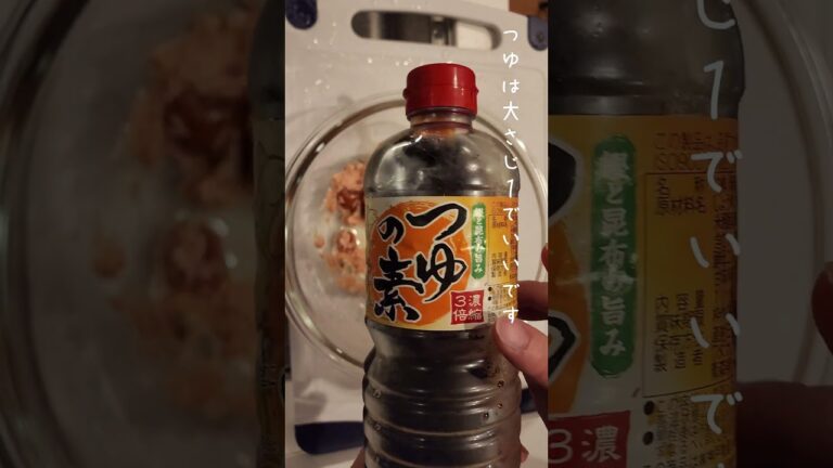 節約ごはん60 梅ツナ大葉の冷製パスタ #shorts