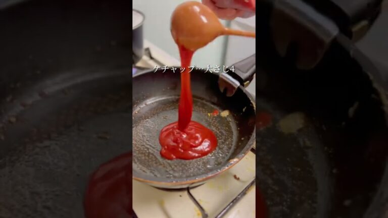 【覚えておきたい！】ド定番の昔なつかし絶品ナポリタン　#パスタレシピ #ナポリタン #ピーマン #パスタ #簡単レシピ