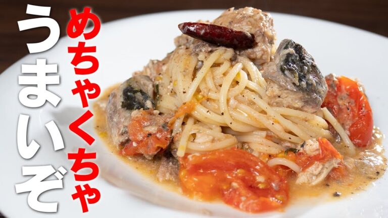 メニューに困ったらサバ缶でサッとこのパスタ作ってください。衝撃的なおいしさを保証します【 料理レシピ 】