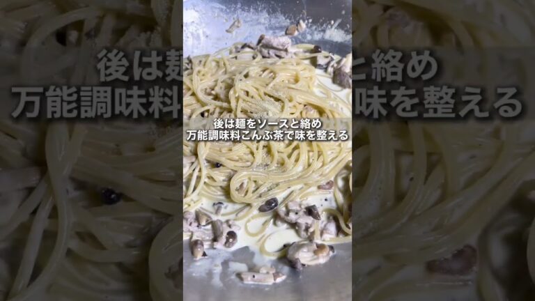 豚肉とキノコの柚子胡椒クリームパスタ🍝