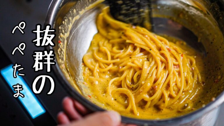 シェフが辿り着いた圧倒的パスタ【ぺぺたま・改】ニンニクと卵の黄金比