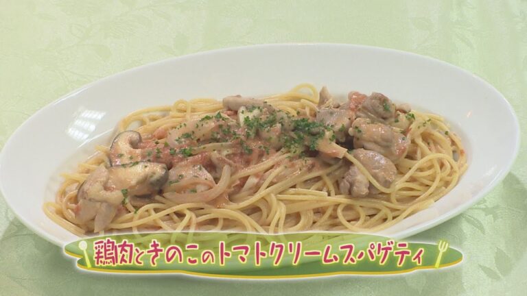 「鶏肉ときのこのトマトクリームスパゲティ」（クックハンド2020年3月16日放送分）