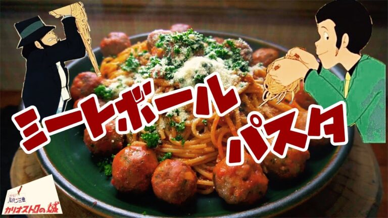遠き春のミートボールパスタ