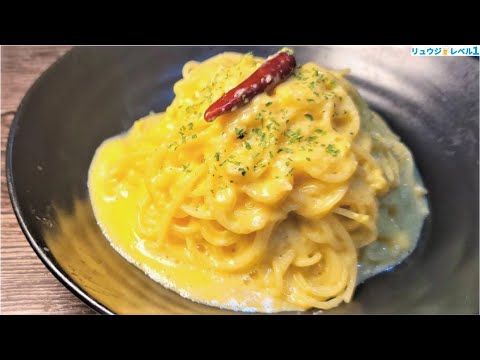 【至高のぺぺたま】ガチでカルボナーラ越えました。超濃厚な卵のクリームで食べる超やみつきワンパンパスタ