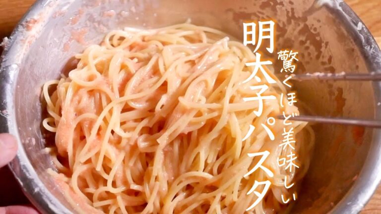 【明太子パスタ】美味しく作るコツはバターを〇〇する事　明太子スパゲッティー　クキパパ