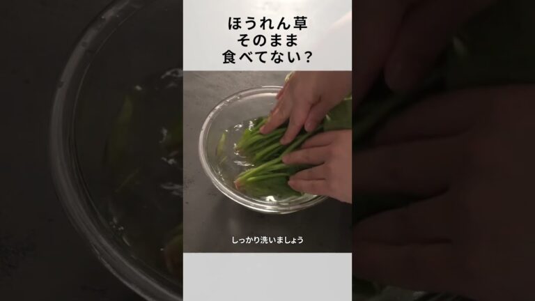 【おひたし】ほうれん草おいしく食べられてる？よく使うからこそやりたい一手間！