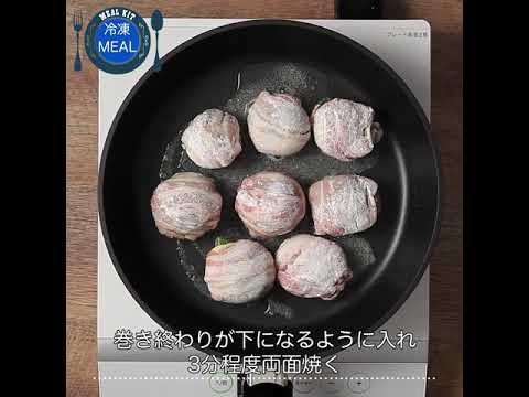 チーズinしいたけ肉巻のガリバタステーキ【IYフレッシュ】