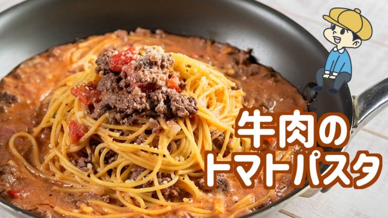 【簡単】ラグーのトマトソースパスタを作ってみた【牛肉・牛乳消費！】【料理レシピはParty Kitchen🎉】