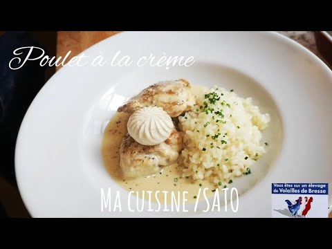 【世界一美味しい】鶏肉のクリーム煮の作り方！！プーレ・ア・ラ・クレーム【フランス料理】