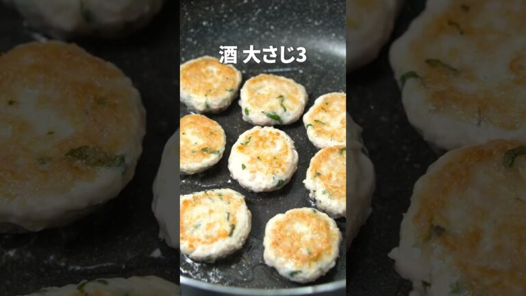 えのきでカサ増しヘルシー！ポリ袋で簡単えのきと大葉のやみつきつくね【今日のあと一品】【副菜レシピ】#shorts