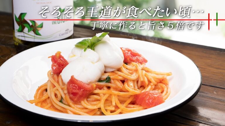おうちで作れる最高峰のトマトとバジルとモッツァレラのパスタ。【 料理レシピ 】