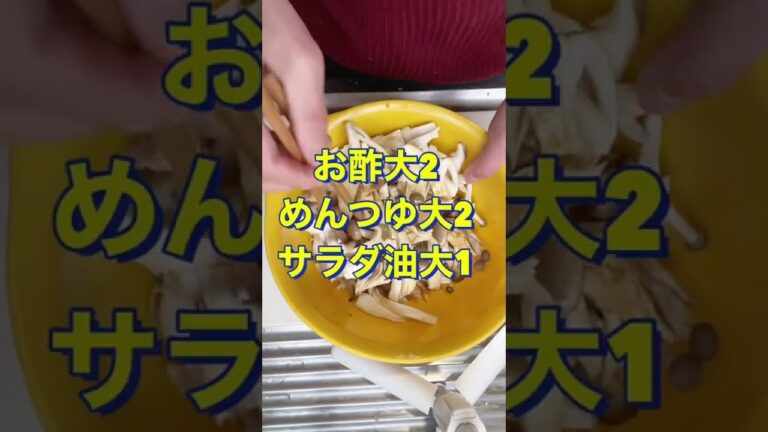 さっぱり美味しい😋👍【レンジで簡単❗きのこの和風マリネ】#Shorts #ひめりんご