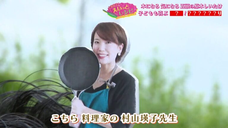 【公式】「子どもも大喜び！香り高くうま味が濃い原木しいたけを丸ごと使った肉巻きおにぎり！」とれたて！えいっとレシピ “くらしに笑顔を、食卓に新潟の恵みを”#15＜スマイルスタジアムNST＞