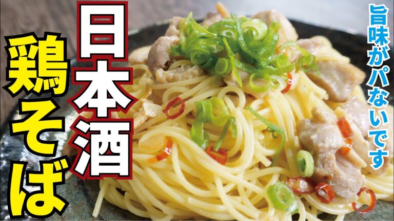 カメラを忘れるほどの旨さです【日本酒鶏そば】