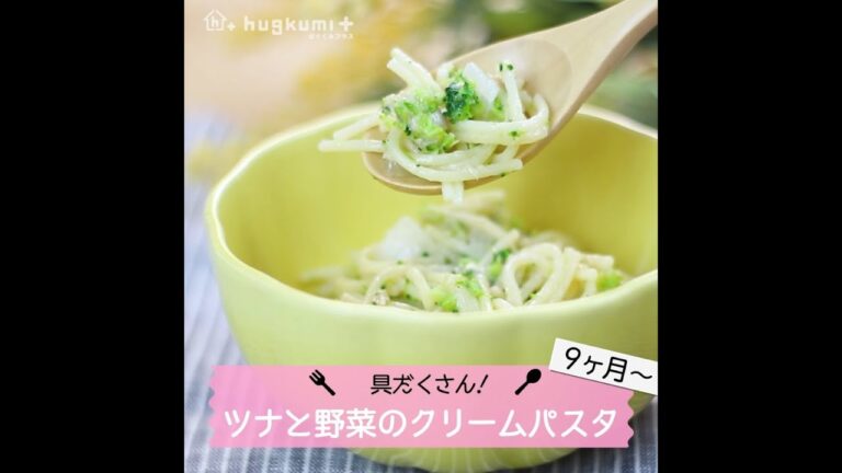 具だくさん♡クリームパスタ