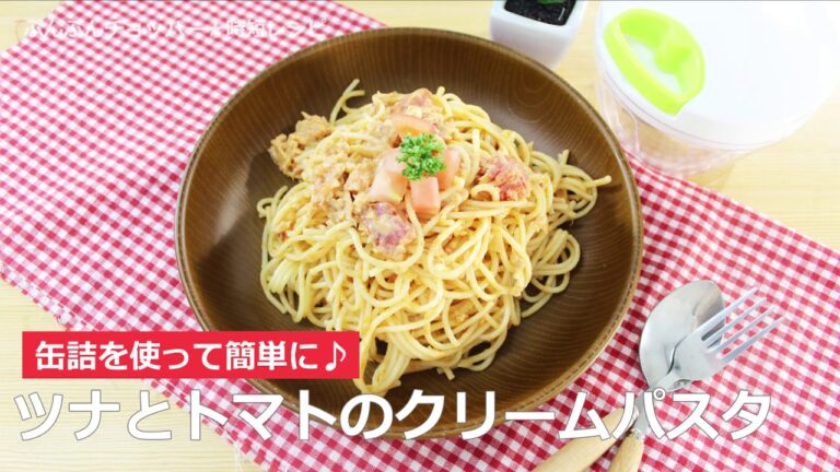 ぶんぶんチョッパー(ツナとトマトのクリームパスタ)