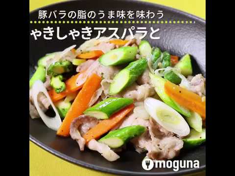 豚バラの脂のうま味を味わう しゃきしゃきアスパラと豚肉の中華炒め ｜ moguna[モグナ]