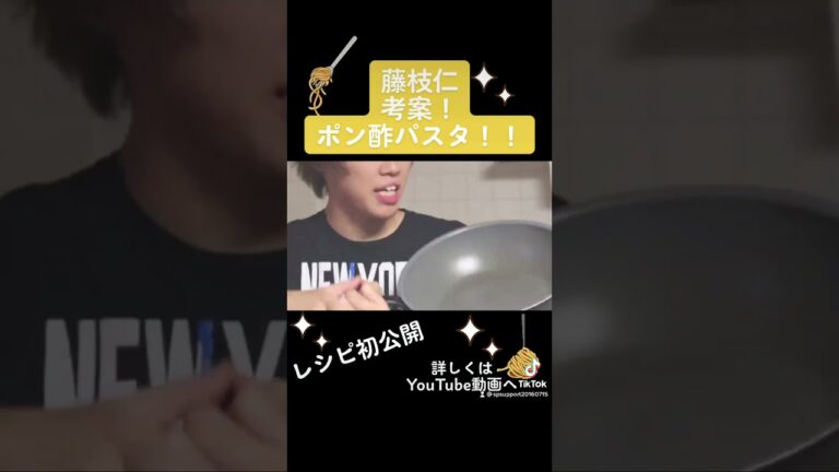 【スカイピース】じんたん考案のポン酢パスタが超絶品！！【切り抜き】#スカイピース#じんたん#テオくん#パスタ#YouTubeshorts#shorts