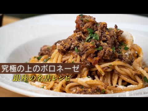 【結果】P-1グランプリ優勝はボロネーゼでした！【 料理レシピ 】