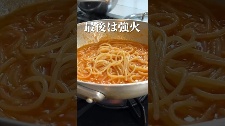 プロはこうする｜一番美味しい【茄子のトマトパスタ】#shorts