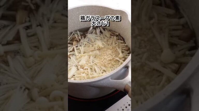 きのこと豆腐のヘルシースープ #簡単レシピ #腸活
