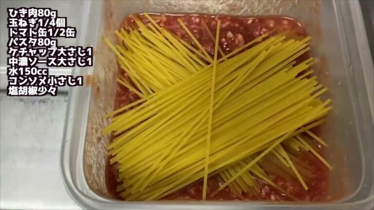 レンジで簡単パスタ【ミートソースパスタ】#shorts