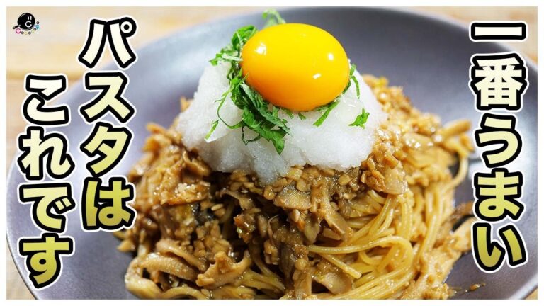 【全ての納豆好きが涙】これよりおいしい納豆パスタは存在しません。しかも簡単。実食担当が過去最高と認定。決め手はみんな大好きの○○だった。毎日食べたい最強の和風パスタの作り方。【至高】【究極】【レシピ】