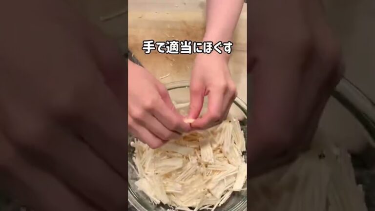 【料理動画】レンジで作れる！『えのきのナムル』