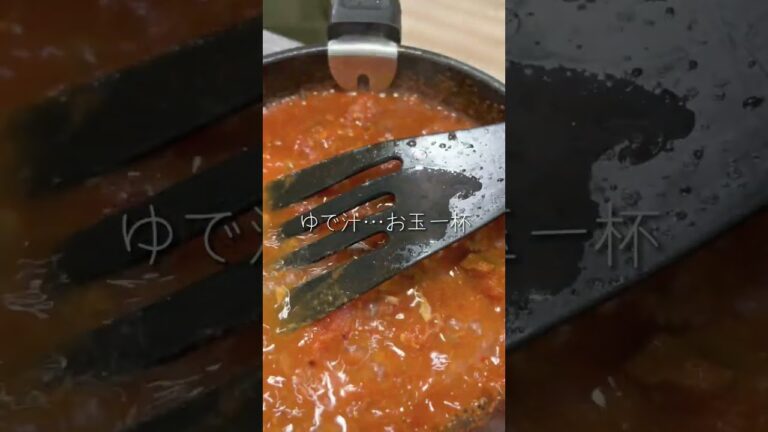【実はめちゃ合う組み合わせ】鯖味噌トマトパスタ