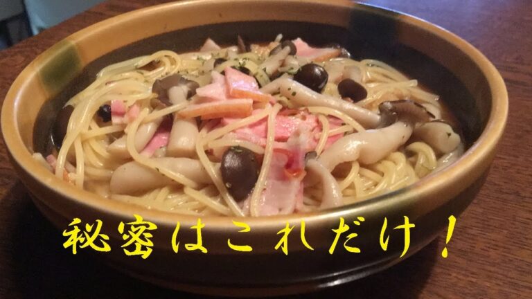 【パスタがくっ付かない】方法と時短【きのこスープパスタ】作り方