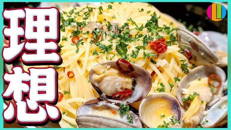 【パスタ】プロが教える！自宅でお店のボンゴレビアンコの作り方！-あさりの白ワイン蒸しも！-【あさり】【ペペロンチーノ】【貝】Vol.103