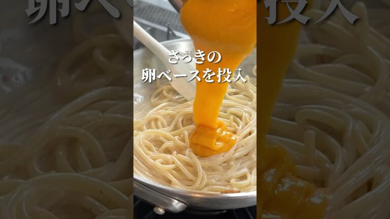 イタリア人に怒られる【カルボナーラ】邪道だけど結局美味しいパスタ！#shorts