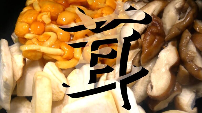 キノコの旨味たっぷりのアルティメットねこまんま