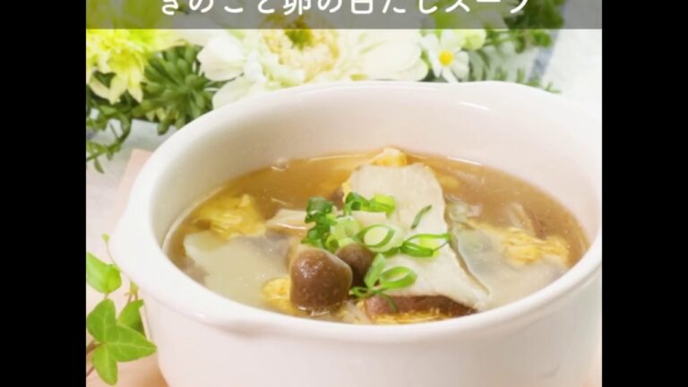 ふわふわ卵でやさしいお味 作ってみたい きのこと卵の白だしスープ ｜ moguna[モグナ]