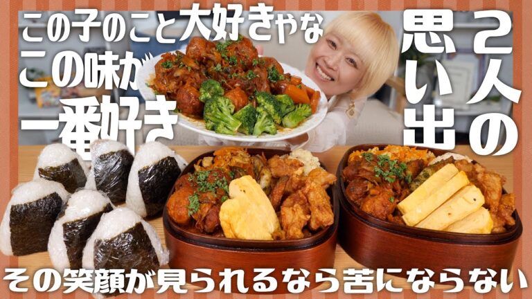 【大食い】この味が一番好き。大好きなあなたのためなら早起きも苦にならない。思い出のミートボール #思い出レシピ #あなたの思い出いただきます【モッパン】【MUKBANG】