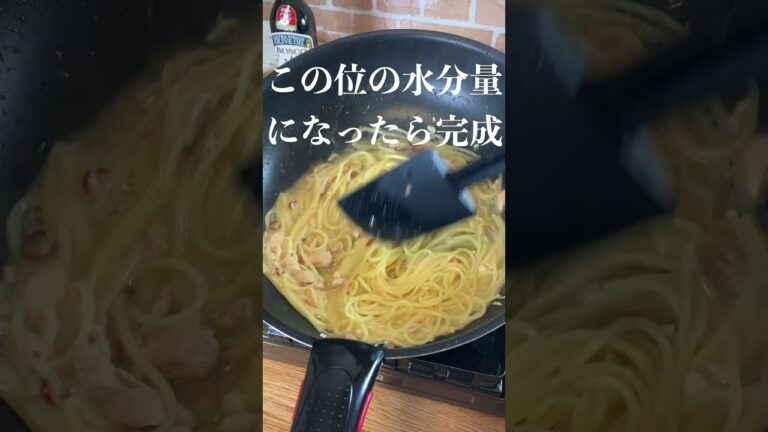 【簡単パスタ】プロが教えるワンパン『ツナ缶パスタ』 #shorts