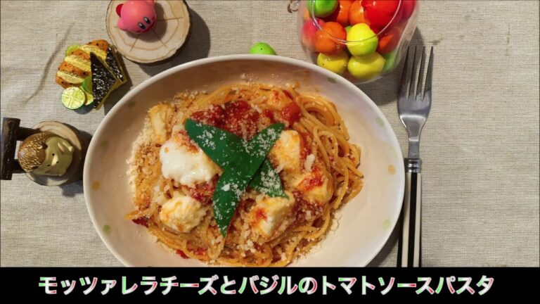 モッツァレラチーズとバジルのトマトソースパスタ　by聖生
