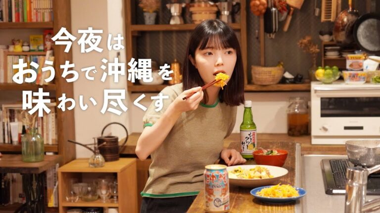 このレシピに出会えてよかった...！必ずリピート3品の沖縄料理