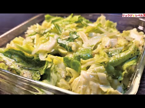 これがあまりにもうますぎてキャベツ1玉が余裕で消滅してしまう【やみつき塩漬けキャベツ】