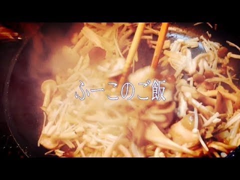 さっぱりきのこの和風マリネ