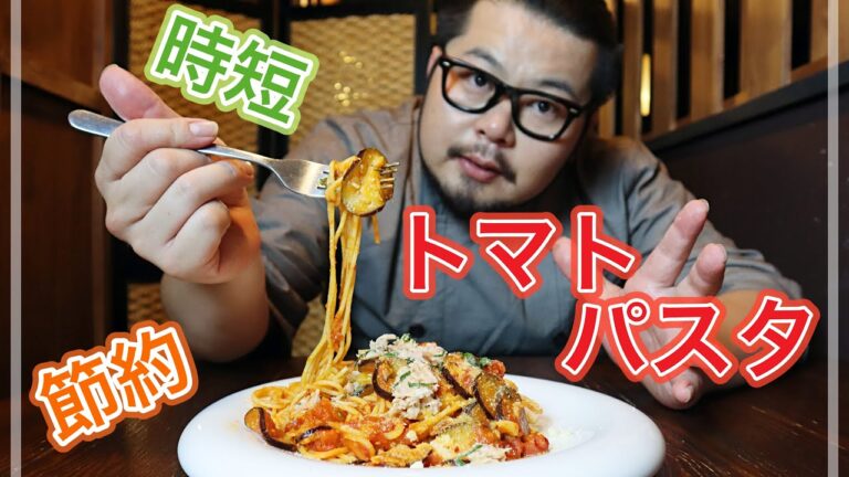 【市販のパスタソースはもういらない！】トマト缶で作る即席トマトパスタは安くてこんなに美味しい！！